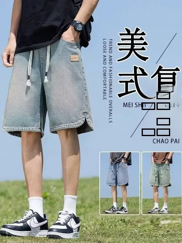 

Летние тонкие свободные джинсовые шорты-бермуды в американском ретро-стиле с широкими штанинами и звездным принтом для мужчин