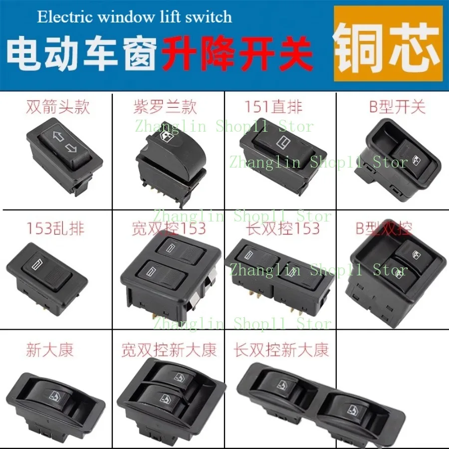 1pc Electric Tricycle Four-wheeler Electric Power Window Switch Lifter Button Controller Control Window Regulator Switch Parts