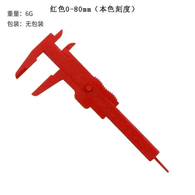 80mm High-precision Vernier Caliper Mini Caliper Collectables Measuring Tool Calibre Digital Students Callipers Tools