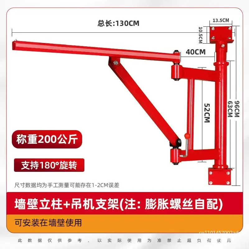 200KG Individual Double Fold Arm Bracket - Column Bracket Crane for Home Decoration