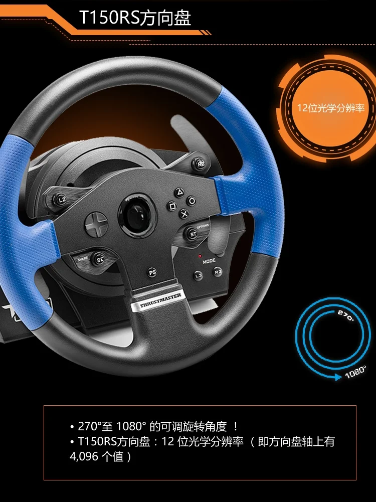 

T150RS force feedback racing game steering wheel simulator driver