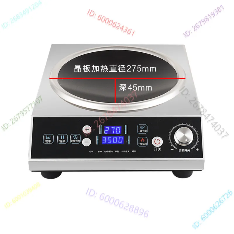 3500W induction cooker concave stove high-power household split electric wok multi-functional intelligent electric wok