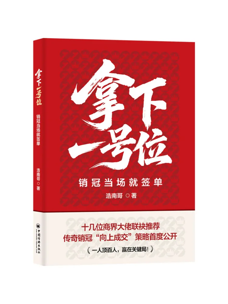 

Book-Winshare Secured the First Position Signed the Order Immediately After Winning the Crown