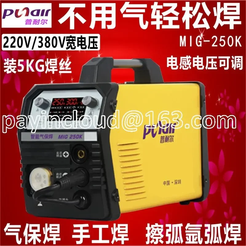 Mig200/250 Carbon Dioxide Cogas Protective Welder 220/380V Dual-Use Gas-Free Two-Warranty Welding Machine