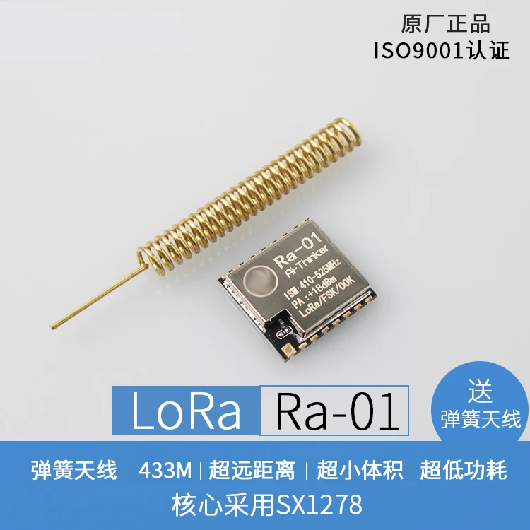 SX1278 LoRa Spread Spectrum Wireless module/433MHz Wireless Serial port/SPI interface/Ra-01