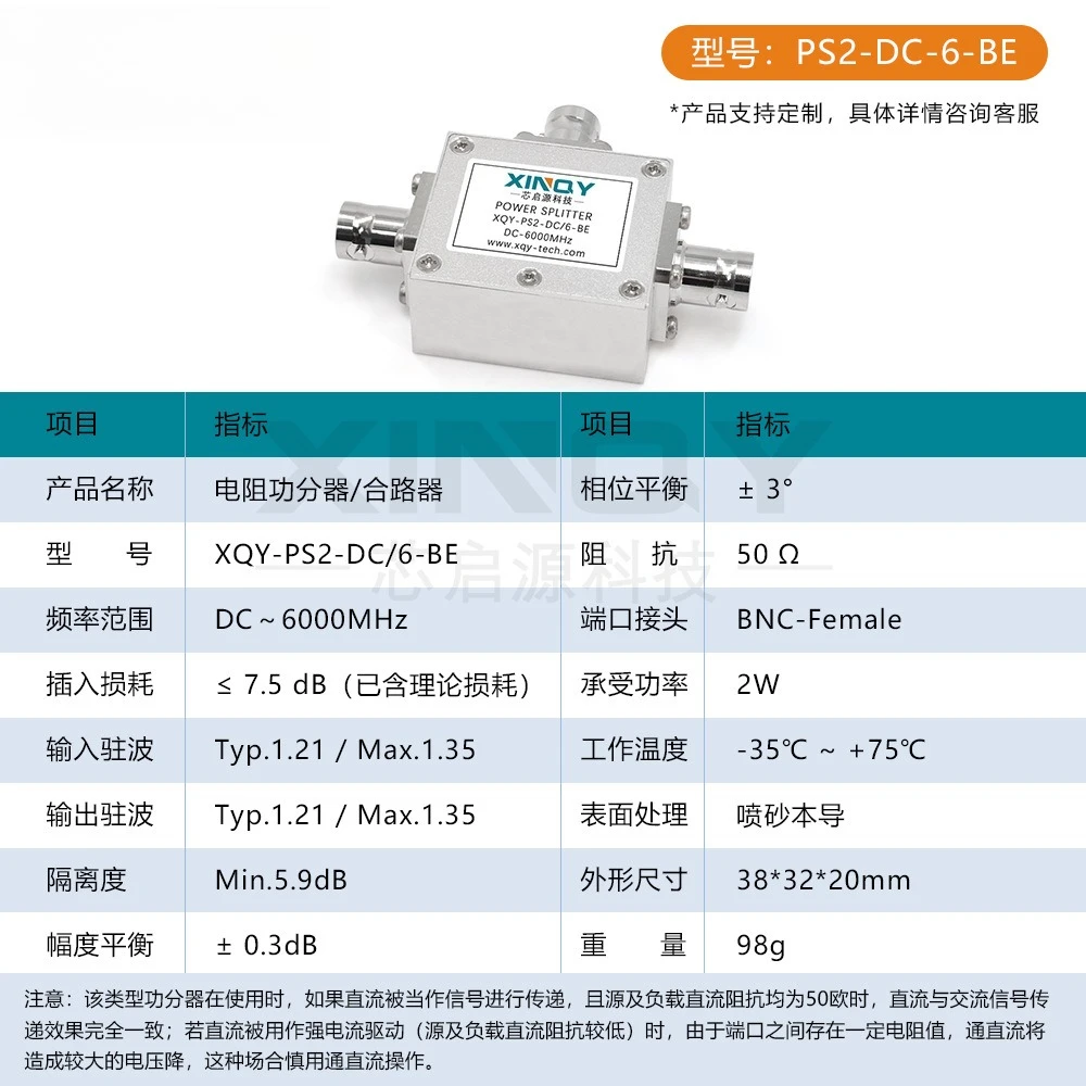 XINQY DC/6G RF Resistance Combiner 2W BNC Power Divider, Low Loss Power Divider