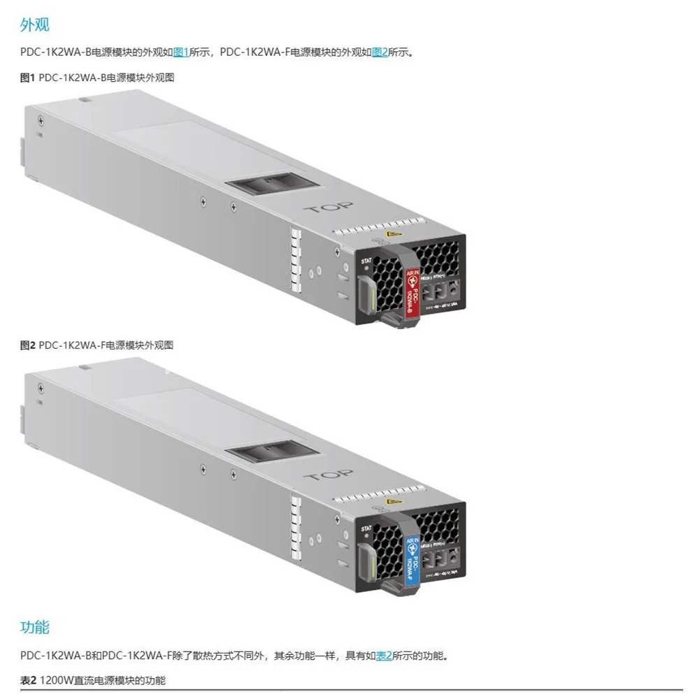 PDC-1K2WA-F 1200W DC Power Supply Module 02311VRN