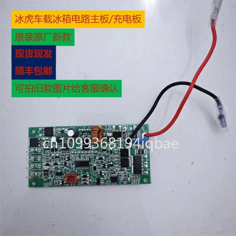 Refrigerador para Auto Binghu TA35/TA45/TW35/TA55, Serie de Doble Uso para Auto y Hogar, Placa de Alimentación/Placa de Carga