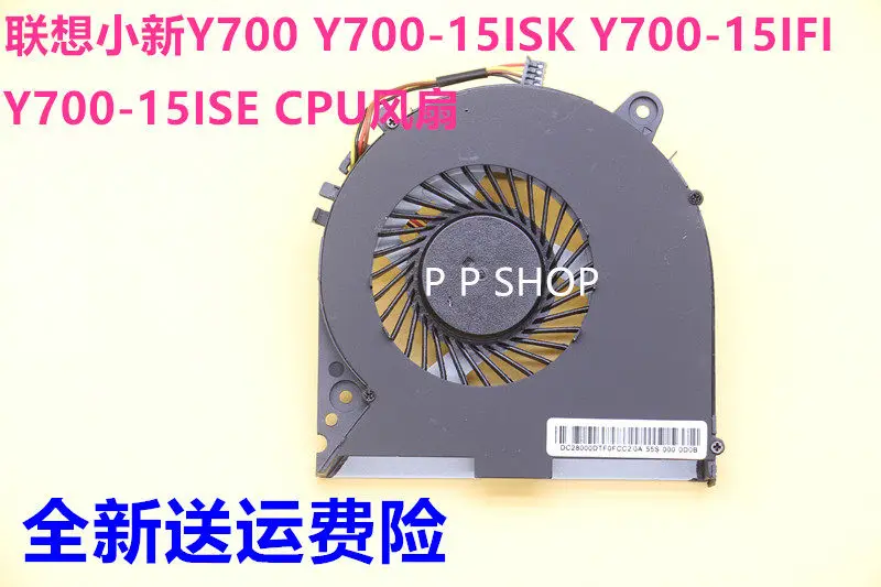 Ventilador de repuesto para Lenovo Xiaoxin Y700 Y700-15ISK Y700-15IFI Y700-15ISE, piezas de PC portátil compatibles con
