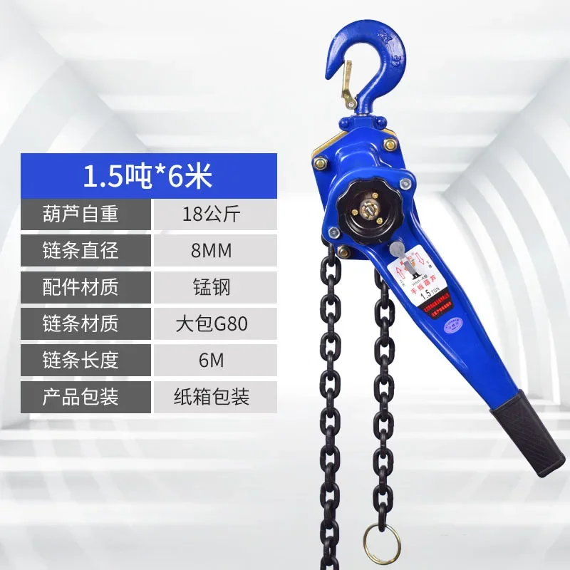 

1.5 Tons 2 Tons 6 Meters Hand Hoist Inverted Chain Household