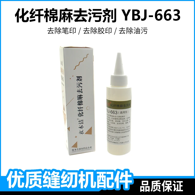 Clothes Book Cleaning 663 Chemical Fiber Cotton Decontamination Dry Cleaning Agent Removing Handwriting Pen Stains Oil Cleaning