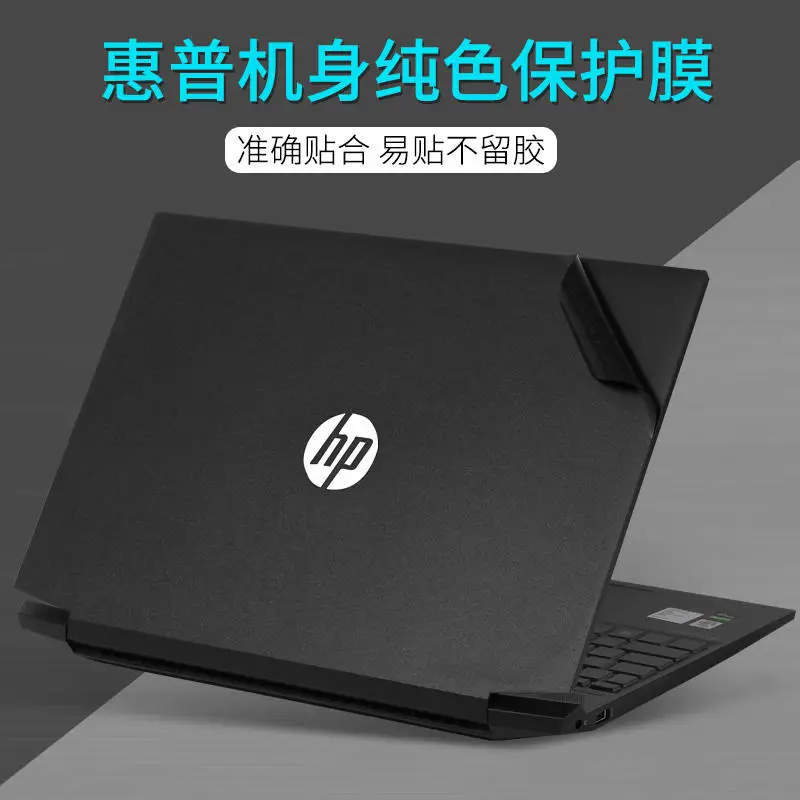 For HP 255 G10 250 256 G10 255  250 G9 ZBook Studio G10 G9 powe G7 Fury 17  Full Body Laptop Vinyl Decal Cover Sticker skin