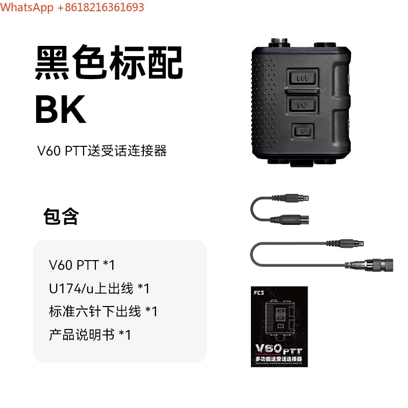 Limited Offer  V60 dual-pass K-port XTS5000 PTT phone connector