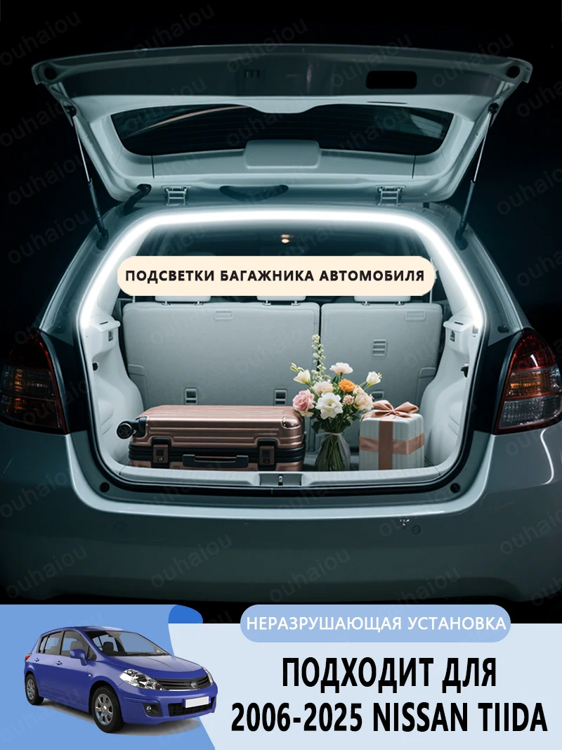 

For 2006-2025 NISSAN TIDA trunk light modification light Atmosphere lights White warm white Rear Trunk LED Light Bar