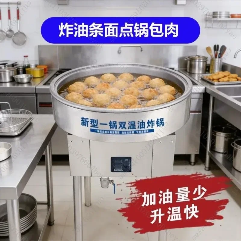 Round fryer Commercial electric fryer Vertical frying strip special pan Double temperature large capacity electric fryer
