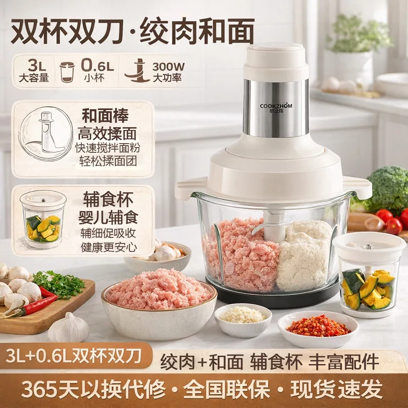Meat Grinder Household Multi-functional Automatic Electric Mixer Garlic Grinder Supplementary Food Machine Commercial