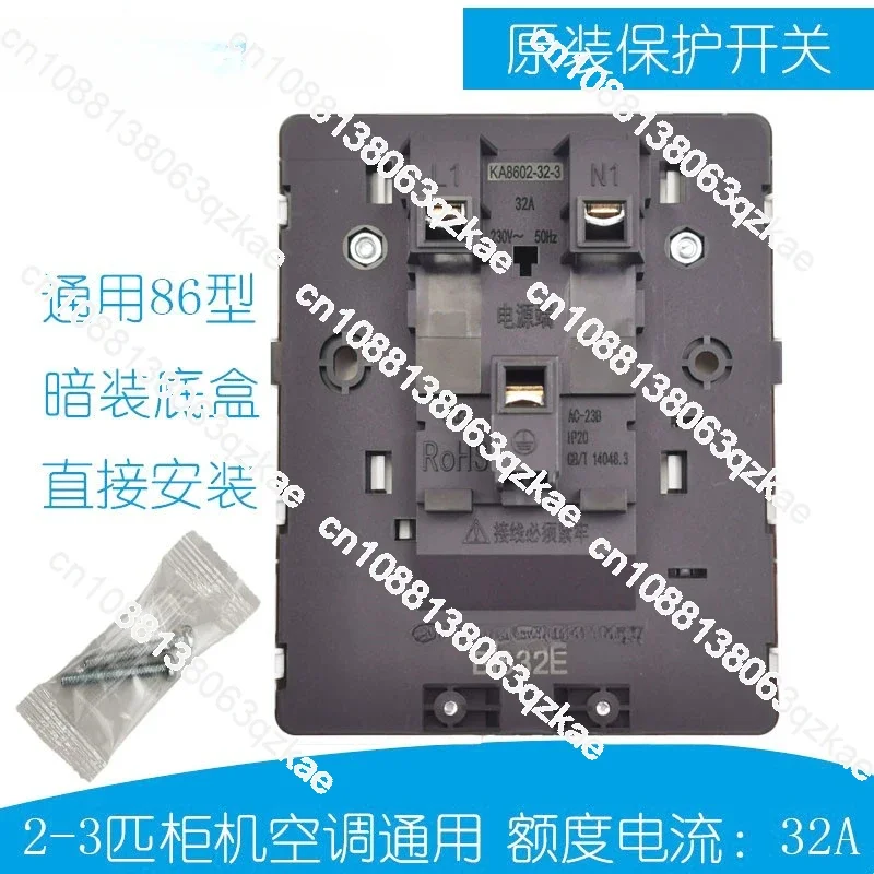 Air conditioner leakage protection switch 32 amp 86 type circuit breaker air conditioner air opening special protector