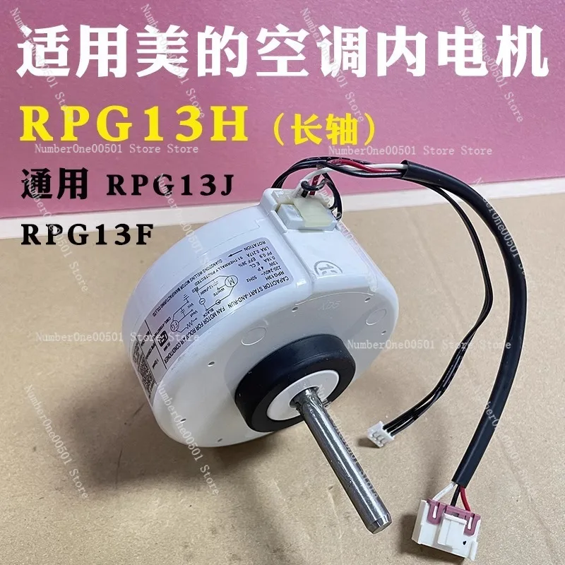 FOR Suitable for 1 hitch Midea air conditioner internal motor wind wheel plastic seal motor RPG13H long axis universal RPG13F J