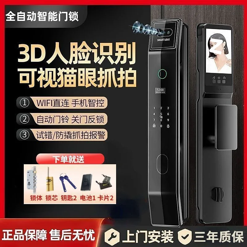 

Automatic Fingerprint Lock 3D Face Recognition Smart Door Lock with Peephole Camera for Home Security Doors Electronic Keypad