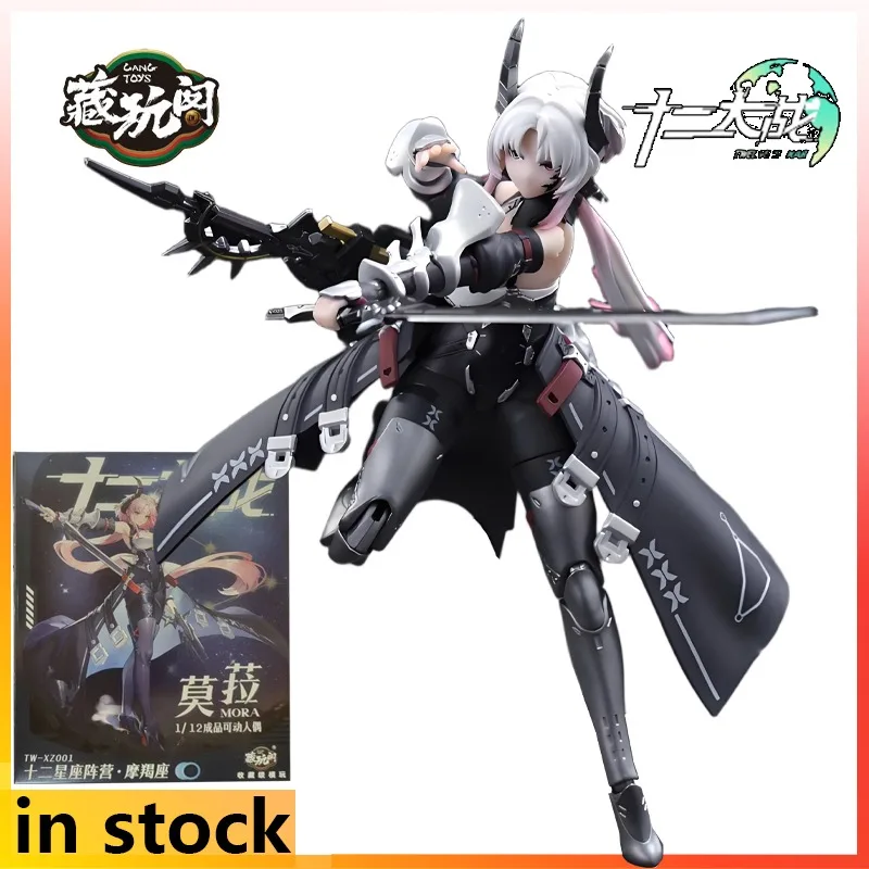 Cangwan Pavilion 1/12 fertige exquisite Puppe The Twelve Sternzeichen Mola Anime Action Doll Spielzeugmodell Geschenk für Jungenfestivals