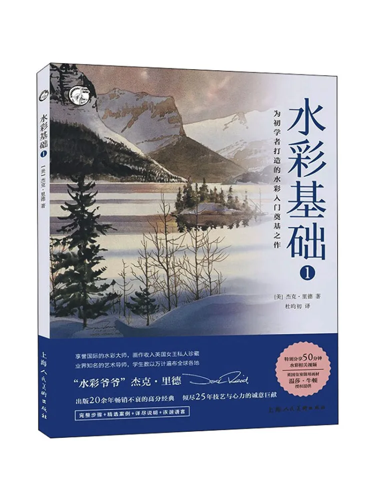 

Book-Winshare Watercolor Basics 1