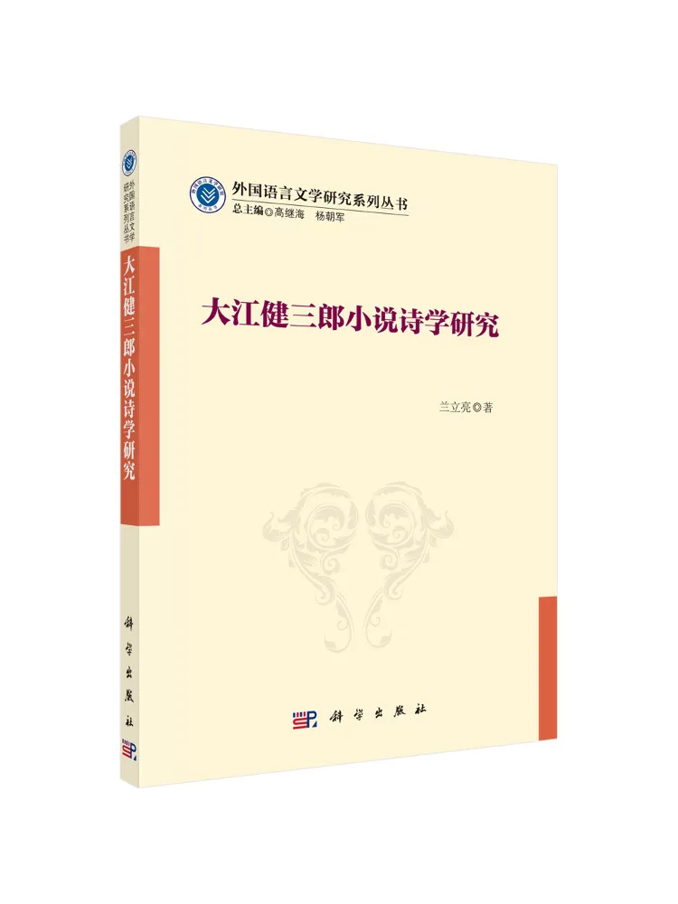 

Книга — Исследование по поэтике романов Оэ Кенсабуро (Winshare)