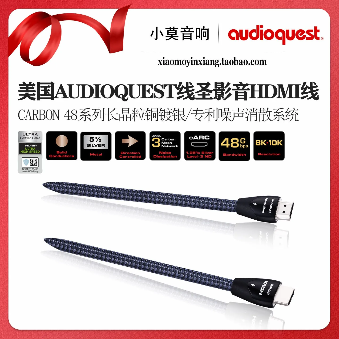 American Audioquest Line Saint Carbon 48 Series Audio-Video 10K HDMI High-Definition Cable Version 2.1