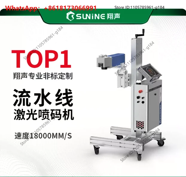 Spray coding machine, flight packaging paper box, fiber optic UV assembly line, fully automatic marking machine