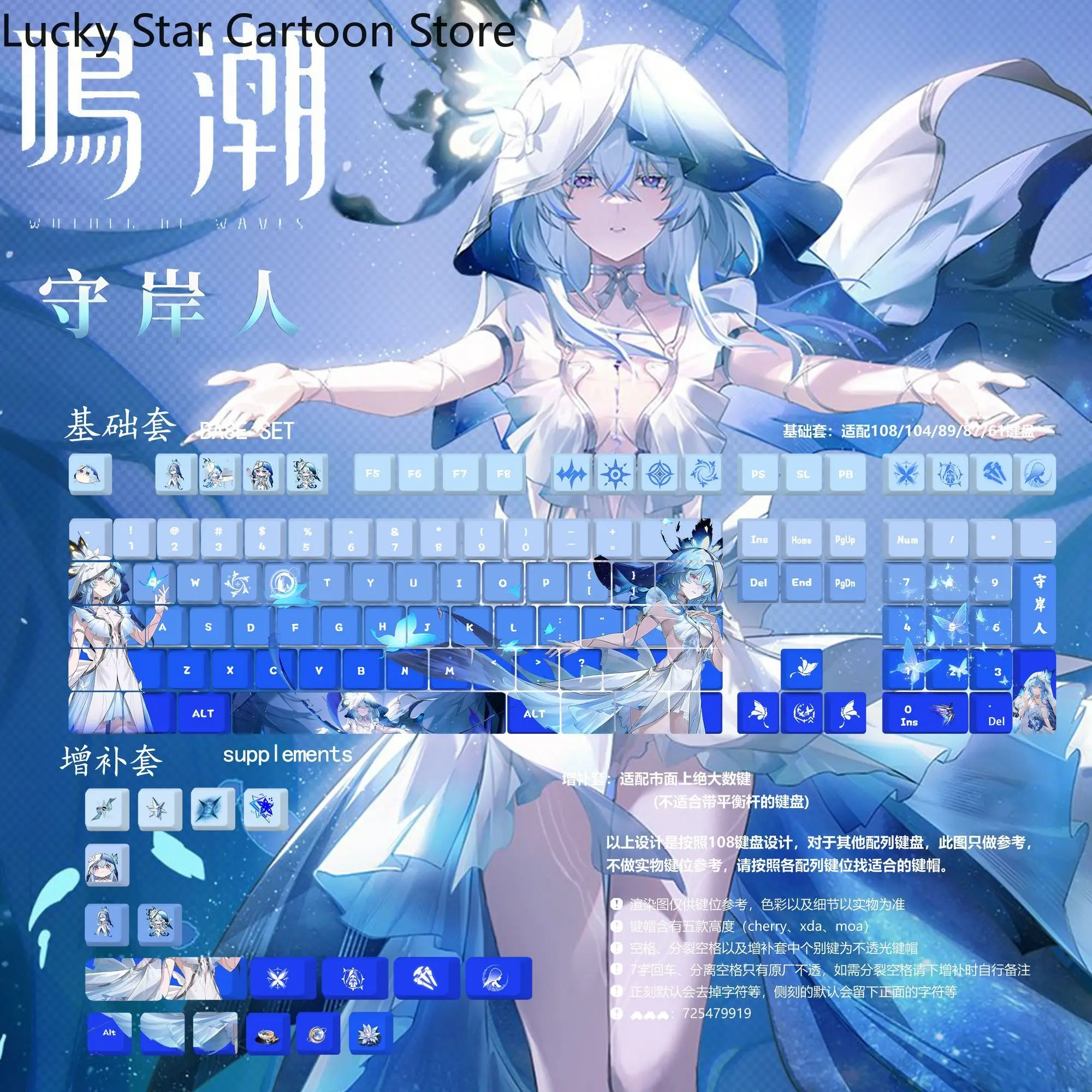 

Wuthering Waves The Shorekeeper аниме колпачки для клавиш вишня термосублимационная механическая клавиатура аниме колпачки для клавиш подарок