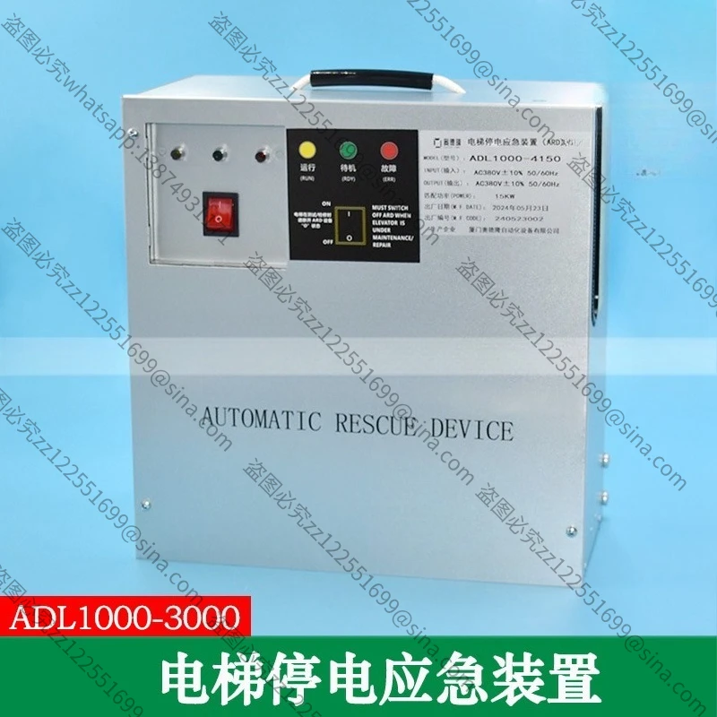 Suitable for ElevatorPower Failure EmergencyPower Failure Level ADL1000 Automatic Evacuation RescueDevice ARD ElectricLoose Gate