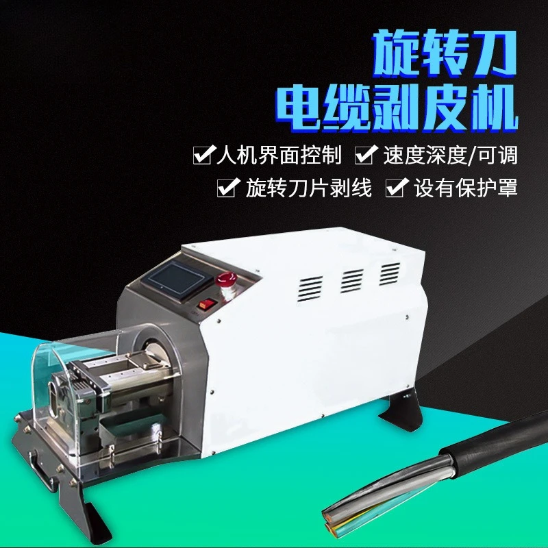 Semi-automatic coaxial stripping machine Cable communication Power wire harness Rotary coaxial stripping machine