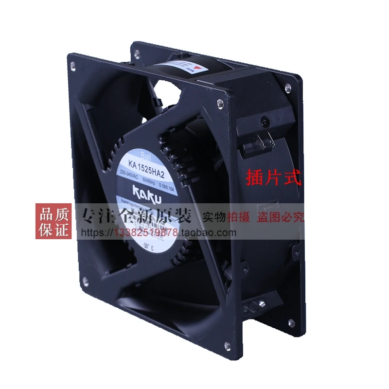 NEW KAKU KA1525HA2 15051 220V metal high temperature resistance waterproof cooling fan