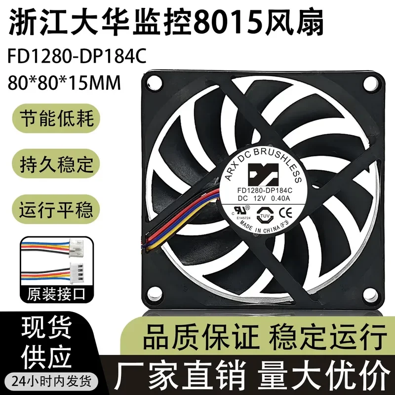 for Zhejiang Dahua FD1280-DP184C 8015 Cooling Fan DC 12V 0.40A New Replacement Monitor Fan