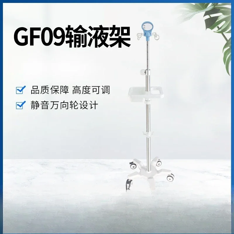 Infusion rack, stainless steel pump rack, mobile hanging bottle rack