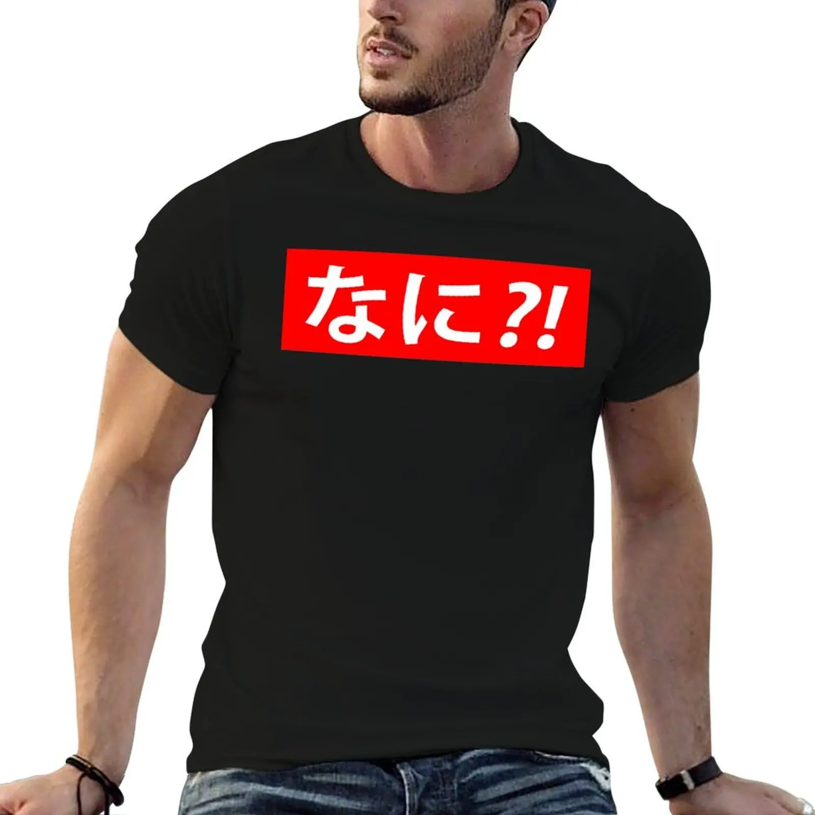 NANI JAPANESE or なに T-Shirt plus size tops customizeds black t-shirts for men