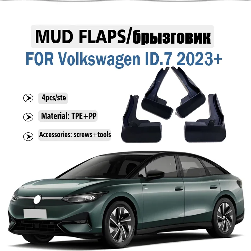 

2023 2024 2025 FOR Volkswagen VW ID.7 ID7 Mud Flap Guards Splash Mudguard Fender Mudflaps Car Accessories Front Rear 4pcs