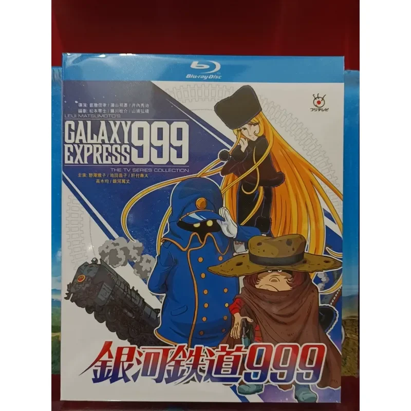 Blu-ray Disc Galaxy Railway 999 TV Edition Complete Works Theatre Edition