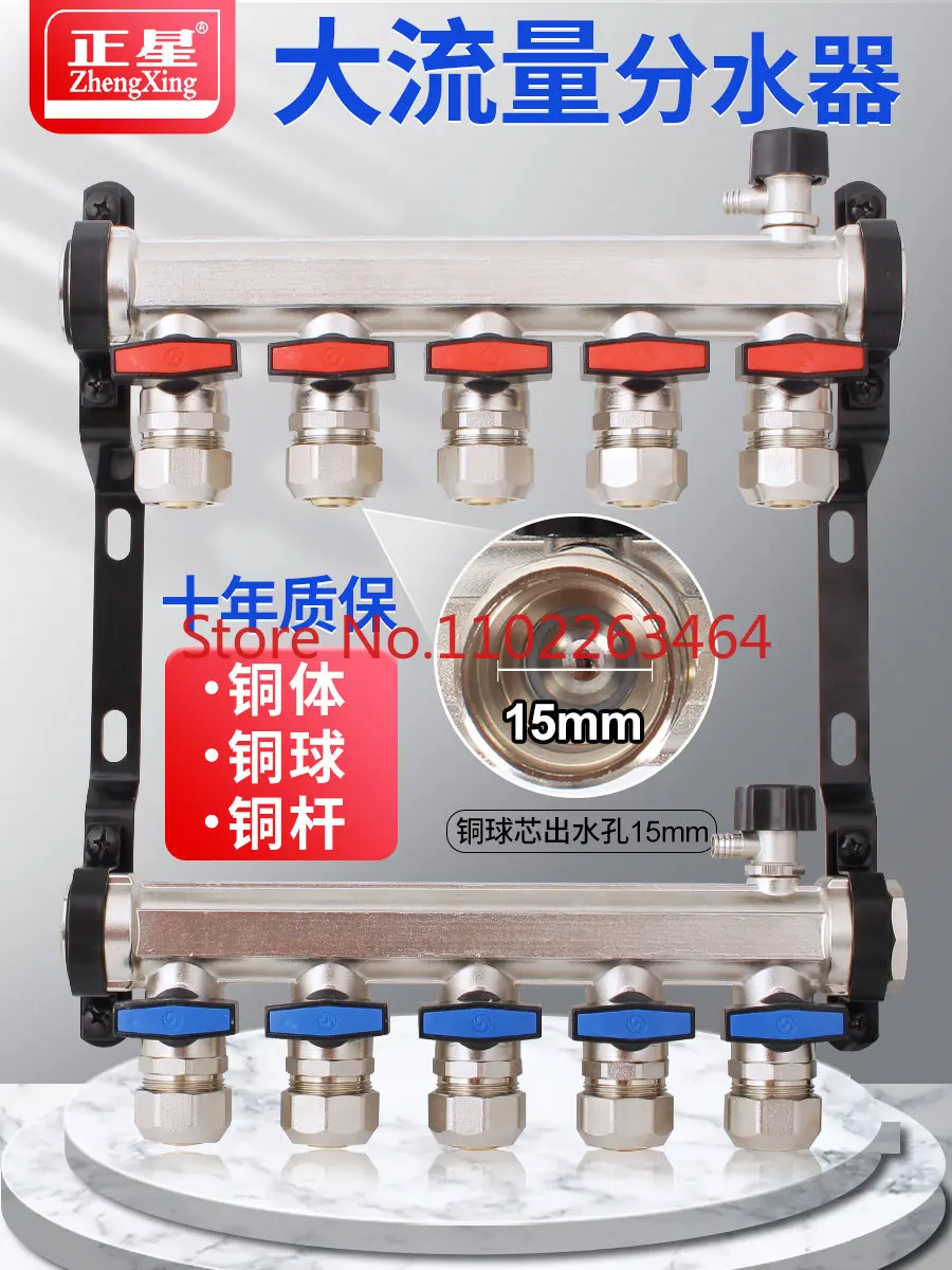 Ground heating water separator, all copper, 4-way, 5-way, 6-way, geothermal pipe heating valve of water collector