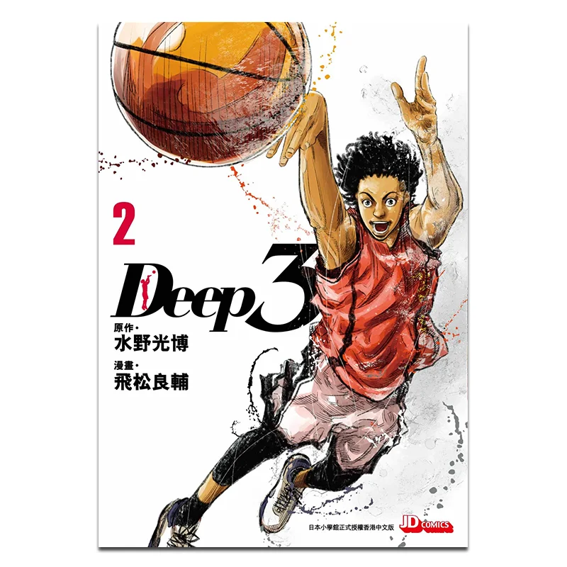 DEEP 32 The Original Work Was By Mitsuhiro Mizuno And The Illustrations Were By Ryosuke Hidamatsu 9789888821822