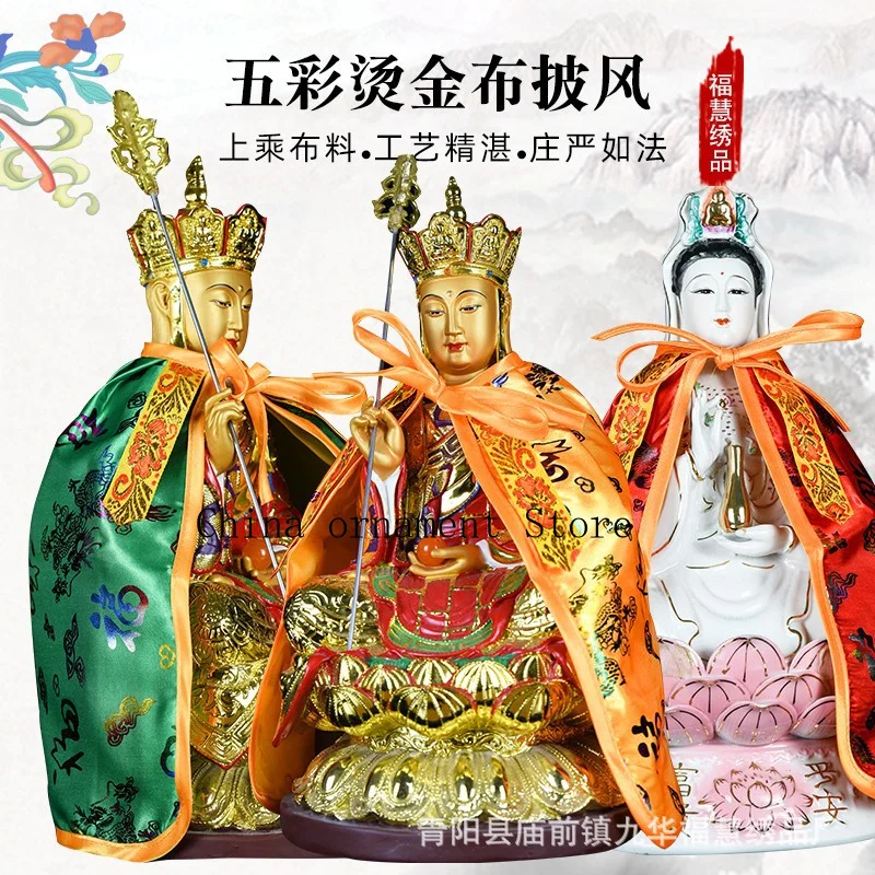 Wholesale gold-embossed small cloaks, Guanyin Bodhisattva shawls, Buddhist robes, cloaks, collars, and colorful shawls, featurin