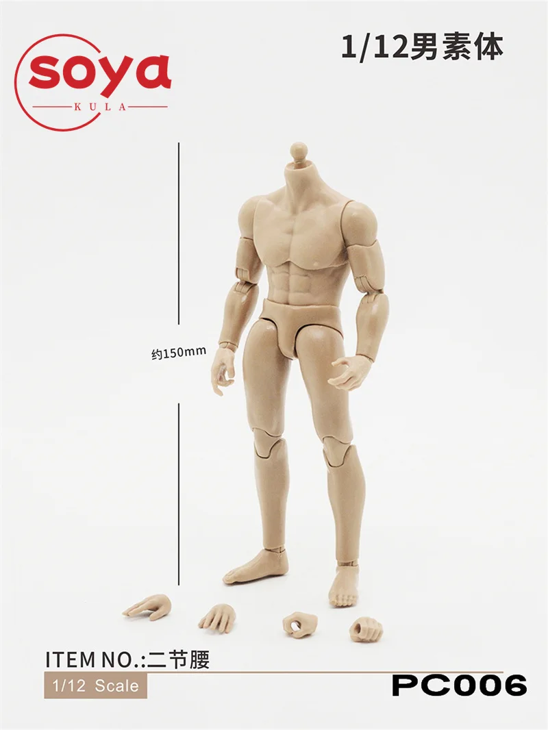 PC006 PC007 1/12 Scale Male Joint Body 15CM 2/3 Waist Sections Super Flexible Male Soldier Action Figure Dolls