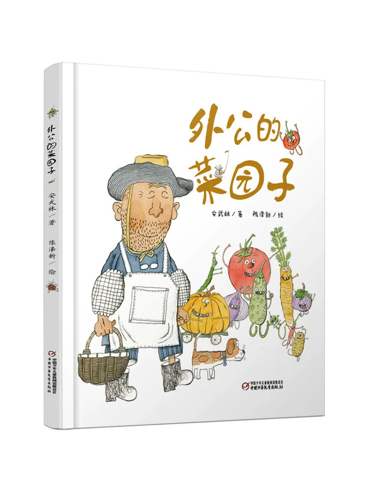 Book-Winshare Grandpa's Vegetable Garden