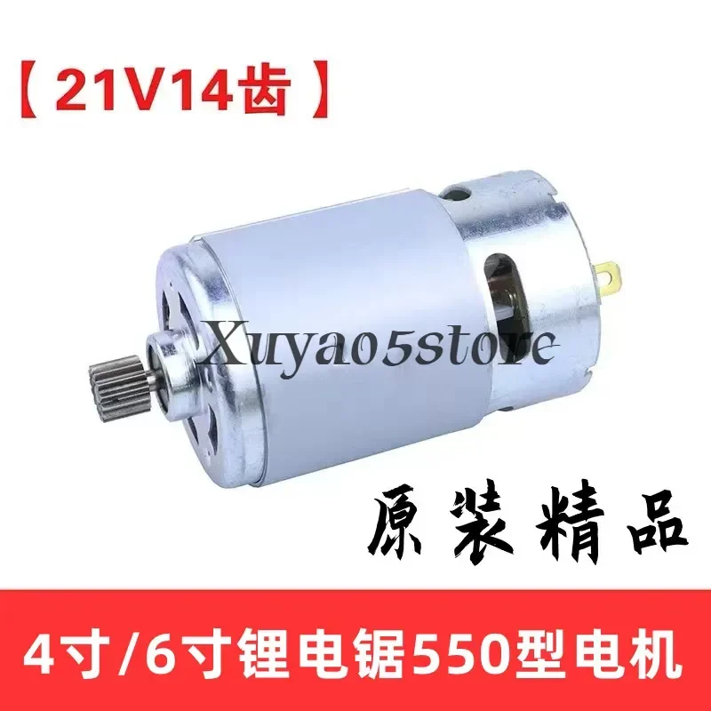 Motor 550 21V 14 Teeth 4-inch Electric Chain Saw Lithium Multi-function Single Hand Rechargeable Saw Accessories