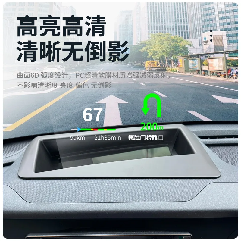 For LYNK&CO 07 2024-2025 HUD Head UP Display Protective Cover Curved Surface Car Interior Modified Accessories