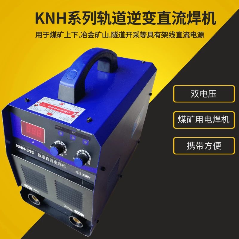 Mine Track DC Welding Machine Knh315/400 Portable Inverter Welding Machine Coal Mine Dual Voltage Welding Machine