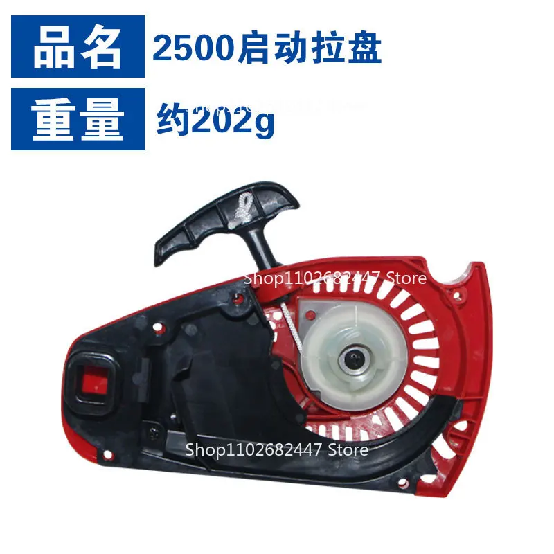 2500 Chainsaw Starter 2500 Start Pull Disc 2500 Single Hand Saw Pull Disc Starter 25CC Pull Disc