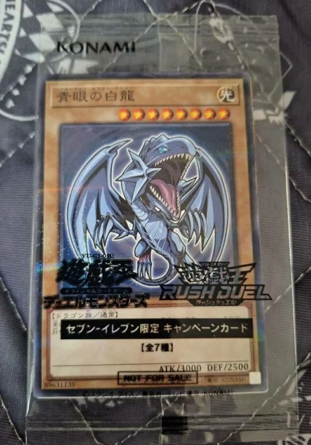 遊戯王-コナミ-デュエルモンスターズ-711d-jp001-ブルーアイズ・ホワイト・ドラゴン-パラレル-日本コレクション-シールドミントカード