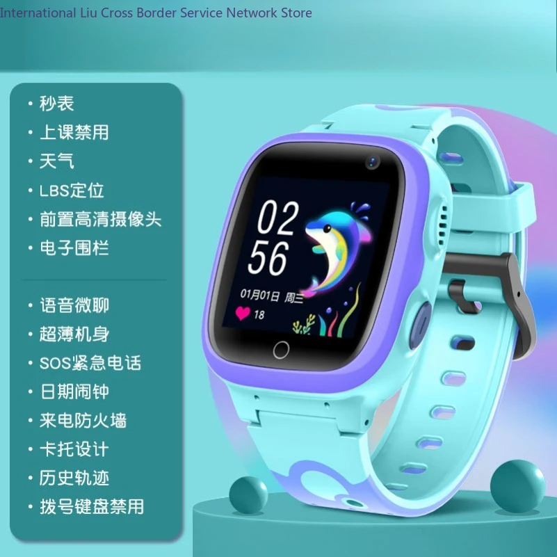 Cream foreign trade full Netcom 4G children's positioning smart watch