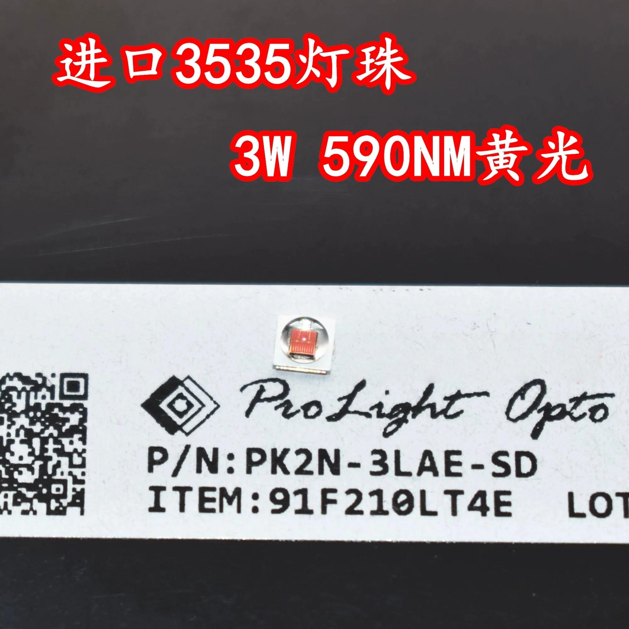 100% brand new original 3535 yellow high-power LED beads, high-brightness 3W yellow 590nm amber surface mount light source