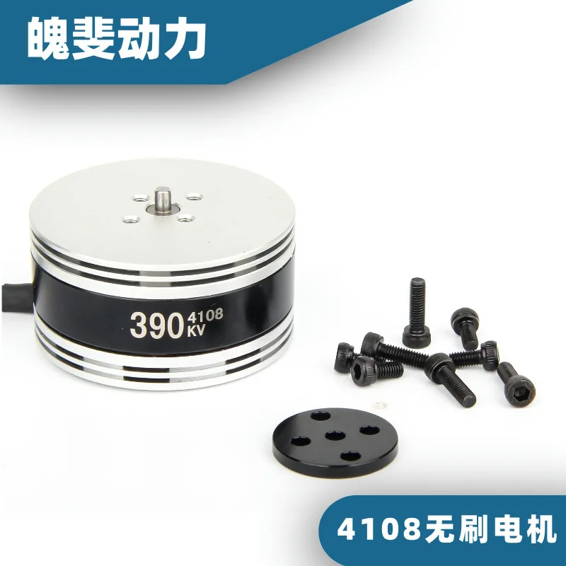 

4108-390KV multi-rotor model aircraft unmanned aerial vehicle external rotary disc high-speed high-power brushless motor